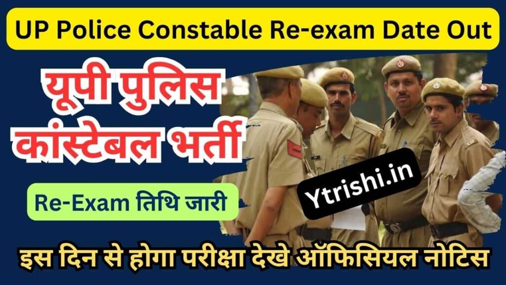 UP Police Constable Re-exam Date Out