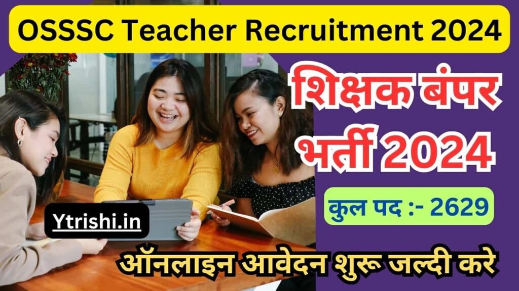 OSSSC Teacher Recruitment 2024