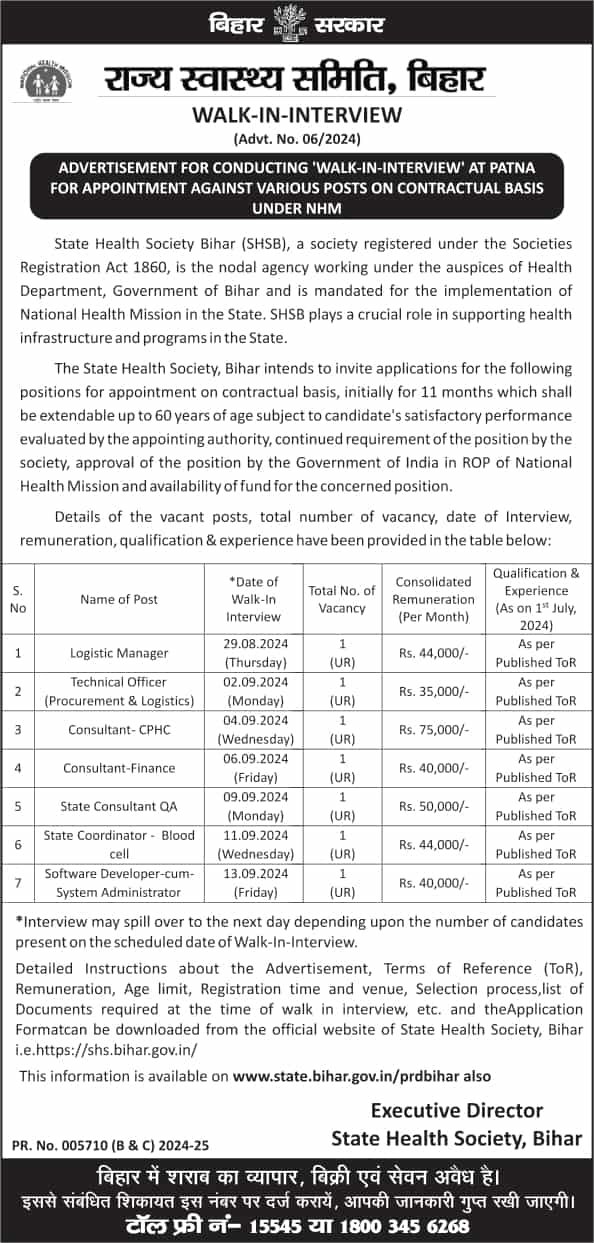 Bihar Health Department Walk in Interview Vacancy 2024