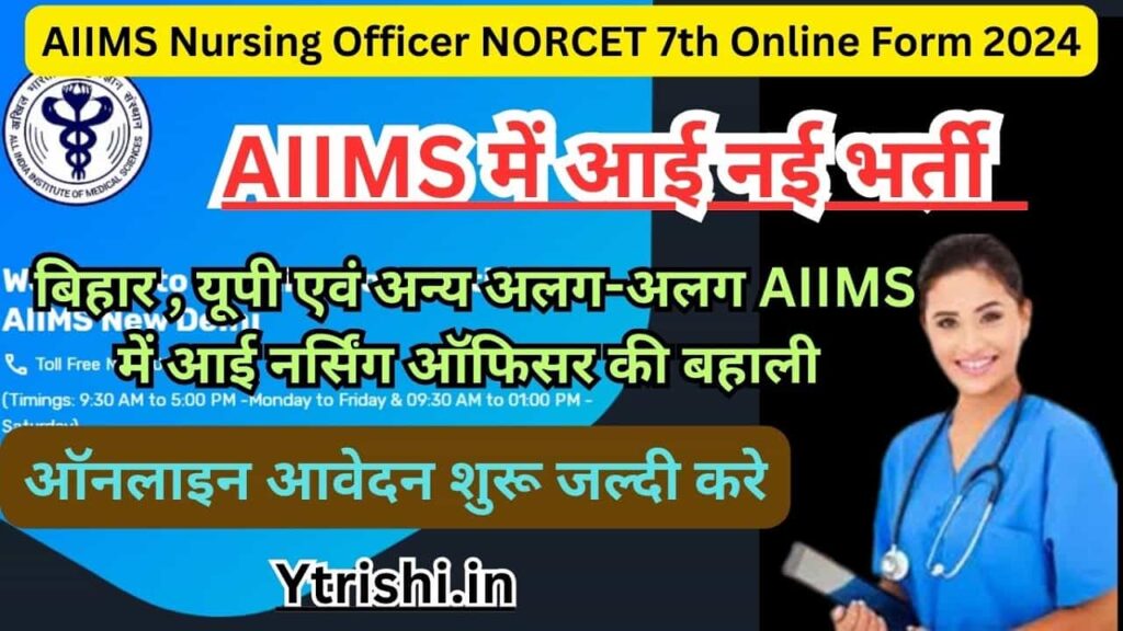 AIIMS NORCET 7 2024