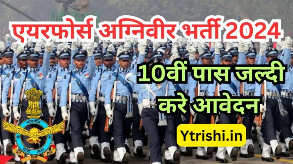 Airforce Agniveer Non Combatant Recruitment 2024