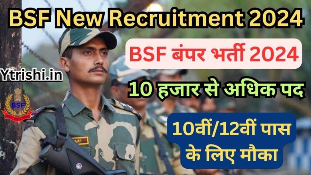 BSF New Recruitment 2024