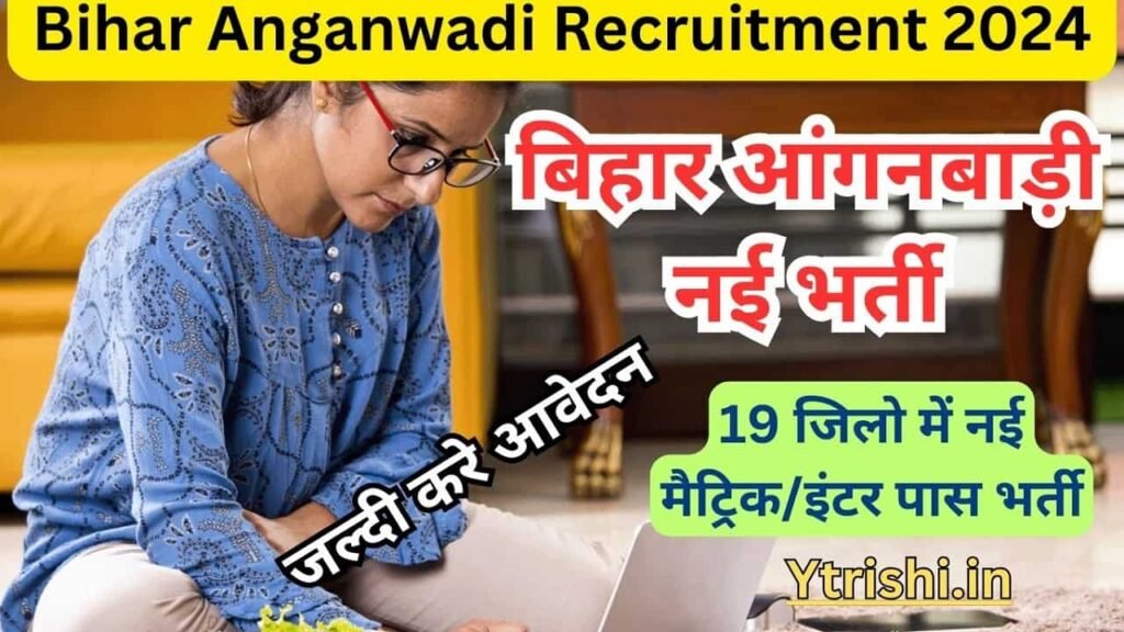 Bihar Anganwadi Recruitment 2024