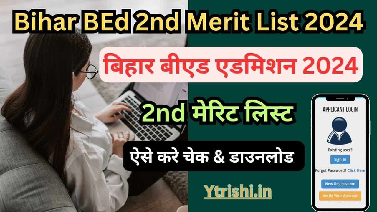 Bihar BEd 2nd Merit List 2024