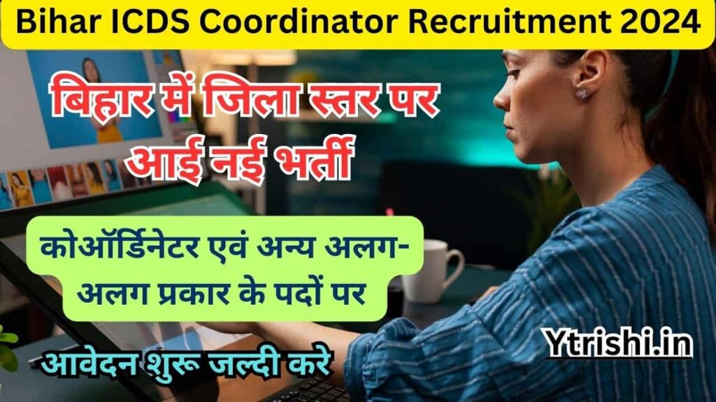 Bihar ICDS Coordinator Recruitment 2024