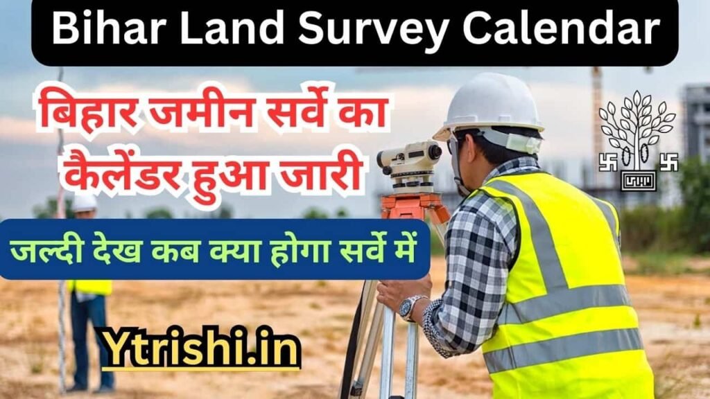 Bihar Land Survey Calendar