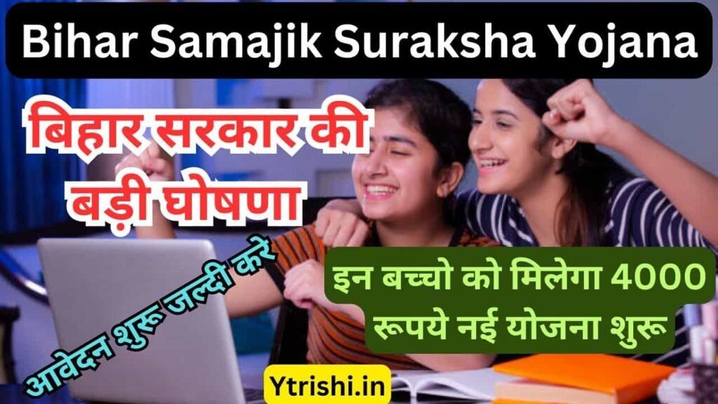 Samajik Suraksha Yojana