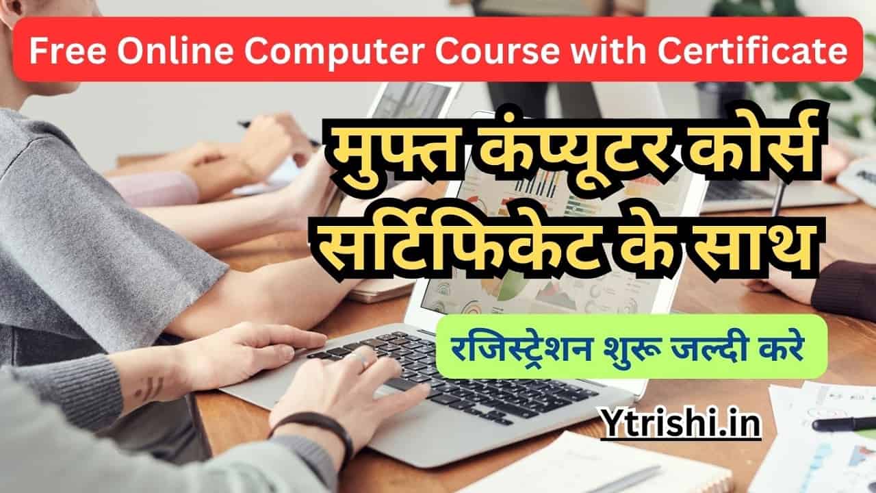 Free Online Computer Course with Certificate