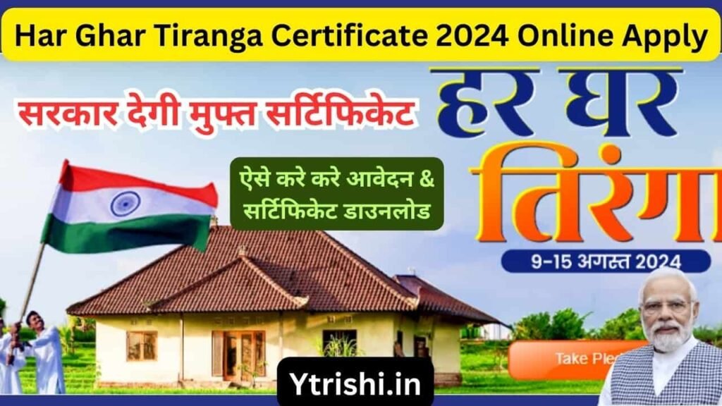 Har Ghar Tiranga Certificate 2024 Online Apply