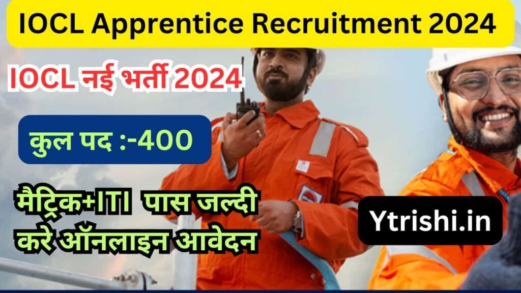 IOCL Apprentice Recruitment 2024