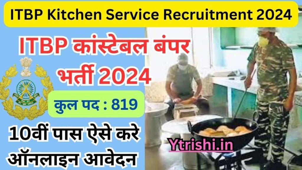 ITBP Kitchen Service Recruitment 2024