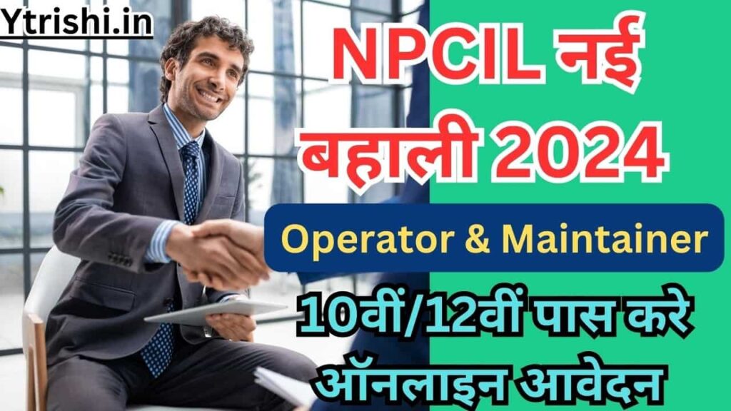 NPCIL Stipendiary Trainee Recruitment 2024