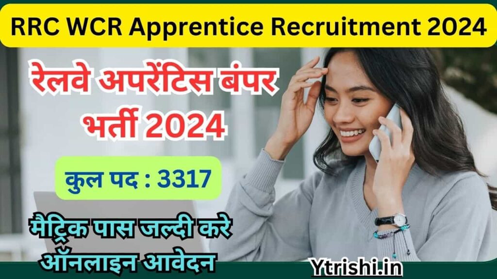 RRC WCR Apprentice Recruitment 2024