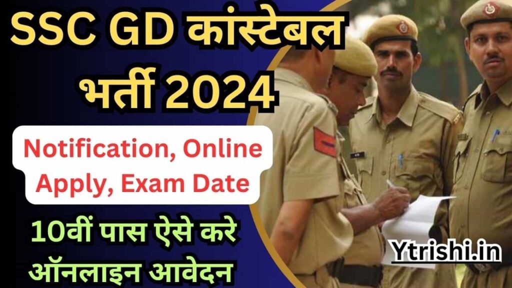 SSC GD Constable Vacancy 2024