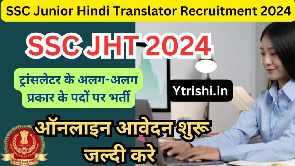 SSC Junior Hindi Translator Recruitment 2024