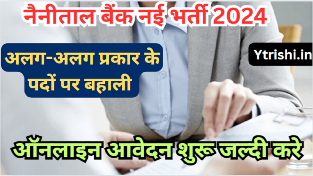 Nainital Bank Recruitment 2024