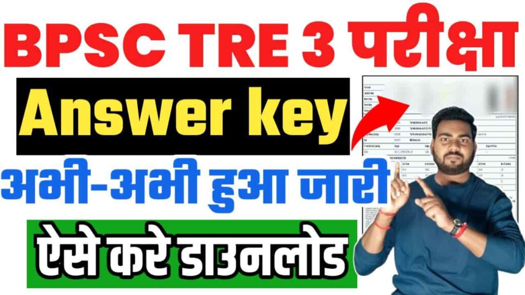 BPSC TRE 3 Answer Key 2024