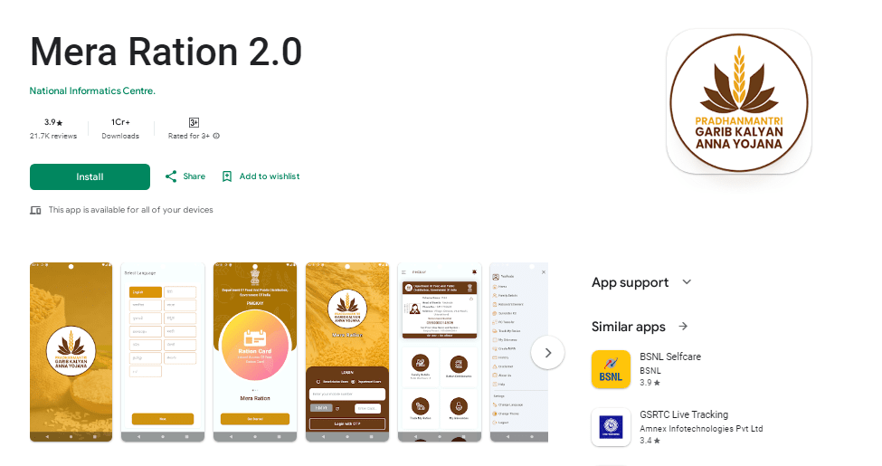 Mera Ration 2.0 App Launch