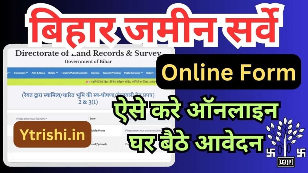 Bihar Jamin Survey Online Apply