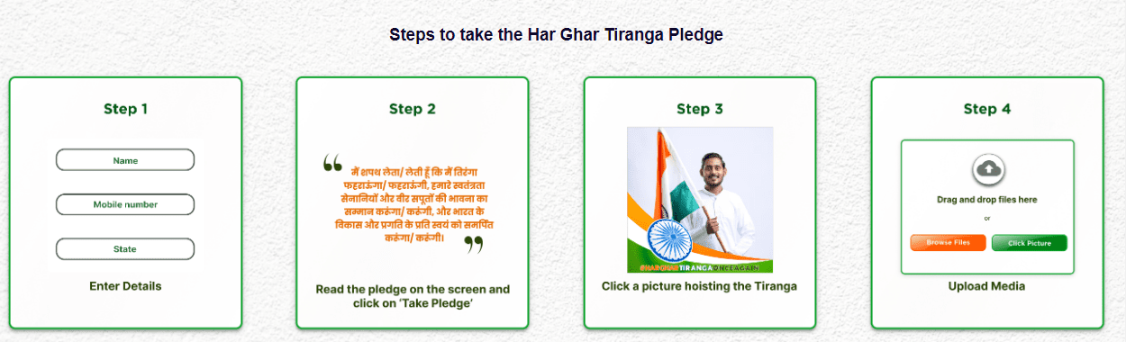 Har Ghar Tiranga Certificate 2024 Online Apply