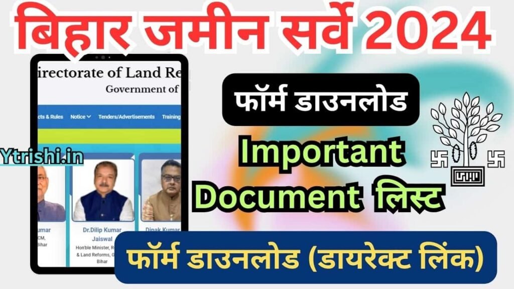 Bihar Jamin Survey Form 2024