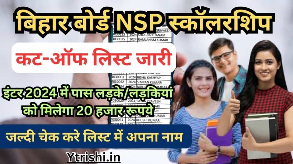 Bihar Board NSP Cut Off List 2024