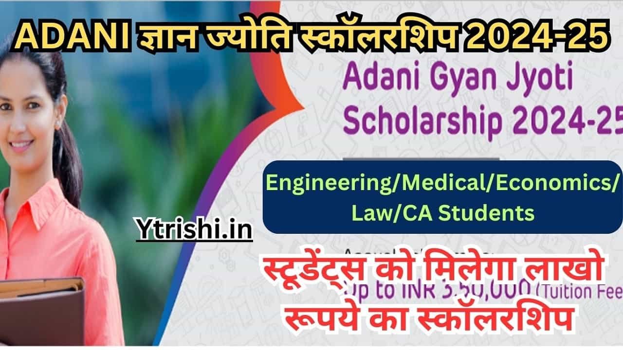 Adani Gyan Jyoti Scholarship 2024-25