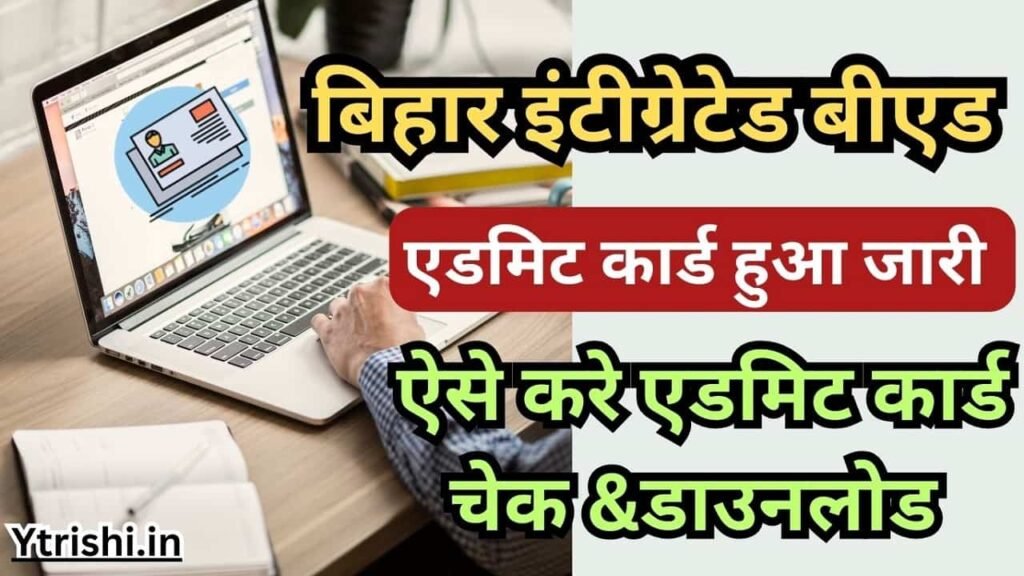 Bihar Integrated Bed Admit Card 2024