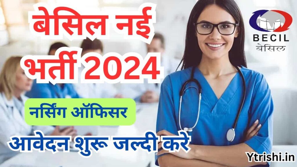 BECIL Nursing Officer Recruitment 2024