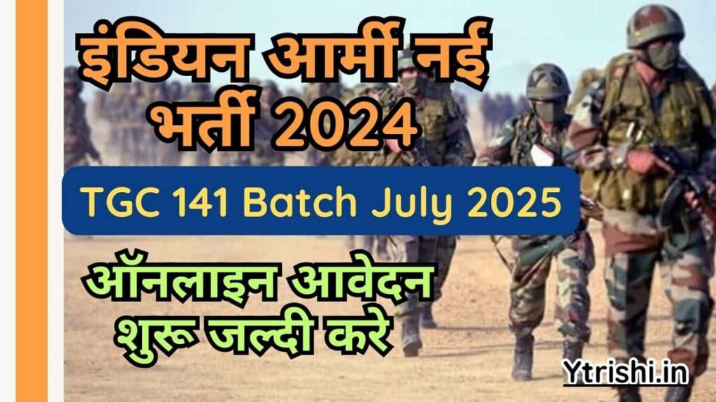 Indian Army TGC 141 Recruitment 2024