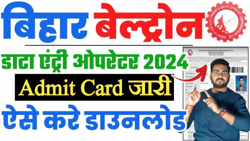 Beltron DEO Admit Card 2024