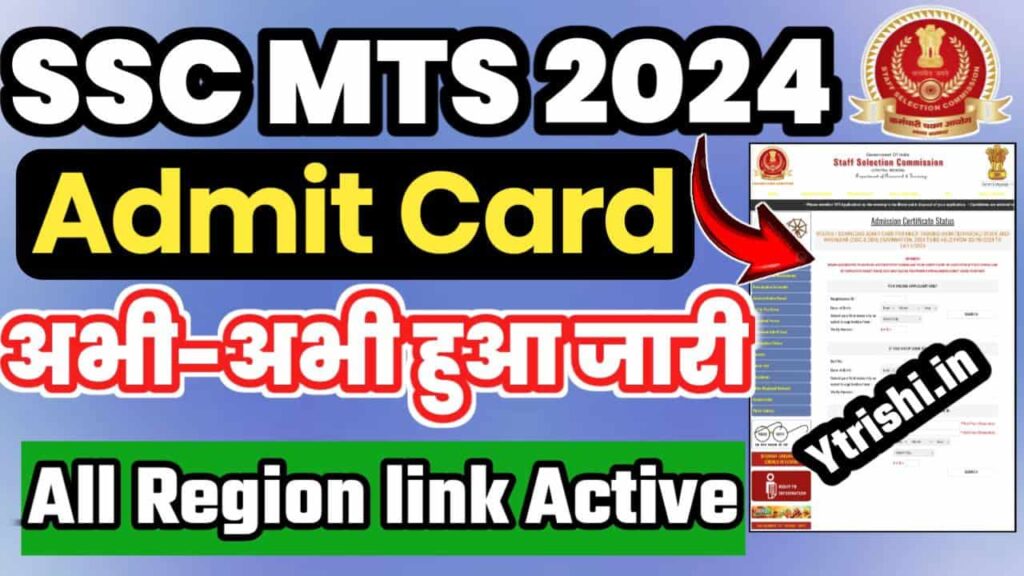 SSC MTS Admit Card 2024