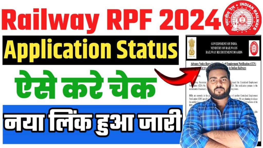 RPF SI Application Status 2024