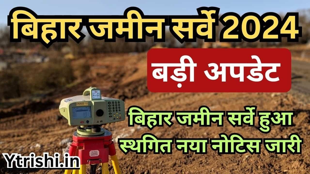 Bihar Bhumi Survey 2024