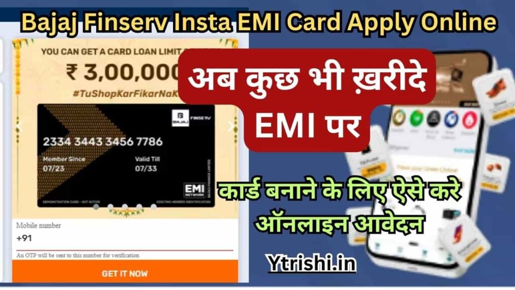 Bajaj Finserv Insta EMI Card Apply