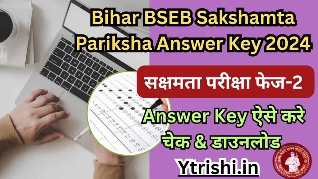 Bihar BSEB Sakshamta Pariksha Answer Key 2024