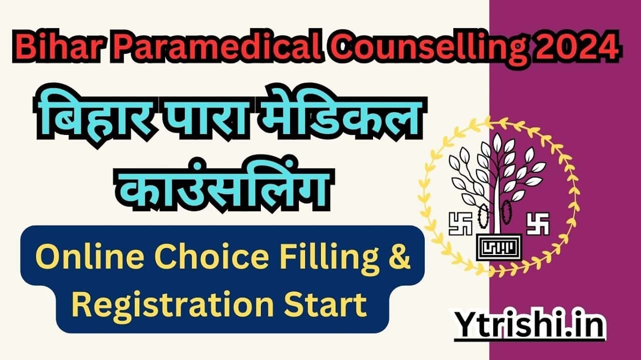 Bihar Paramedical Counselling 2024