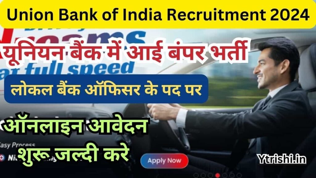 Union Bank of India Recruitment 2024