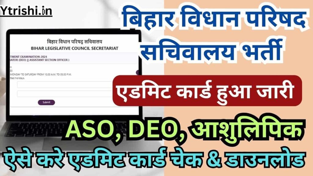 Bihar Vidhan Parishad Admit Card 2024