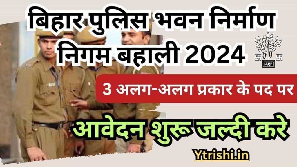 Bihar Police Bhawan Nirman Nigam Vacancy 2024