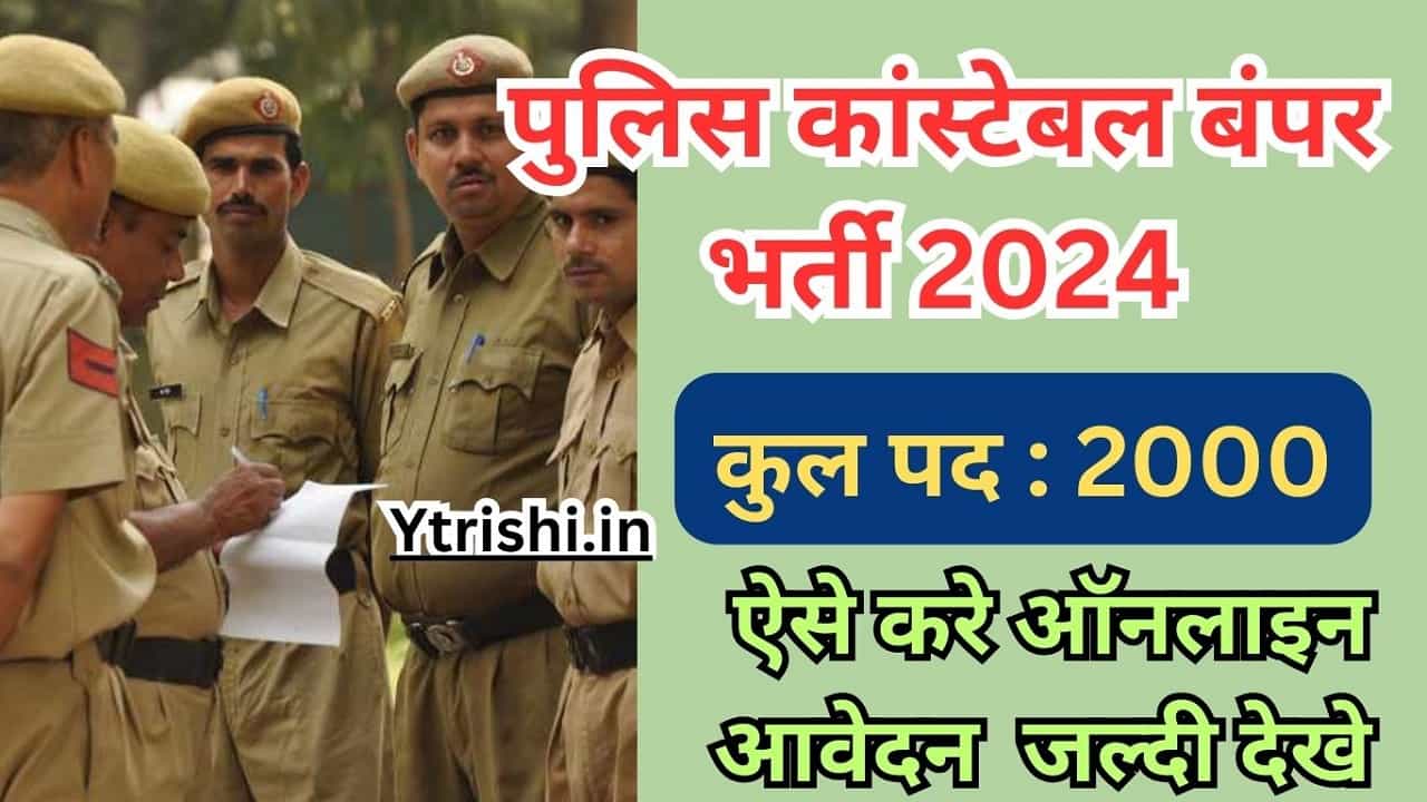 Uttarakhand Police Constable Recruitment 2024