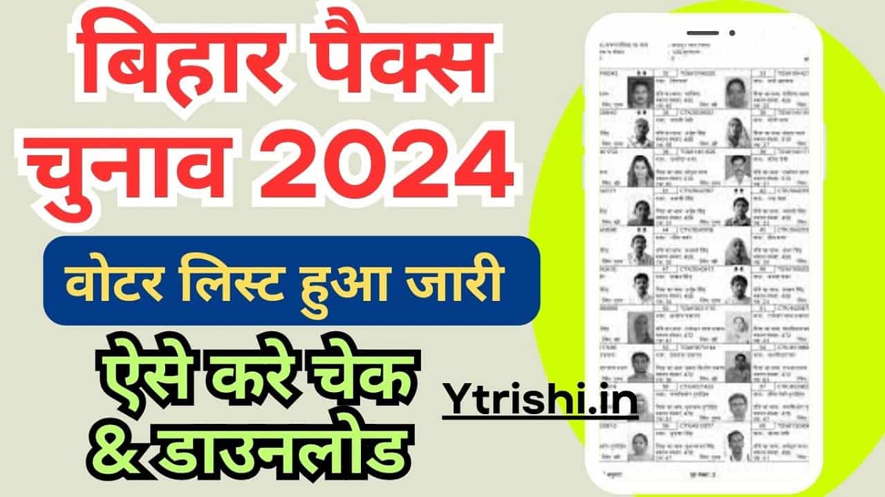 Bihar Pacs Voter List Download 2024