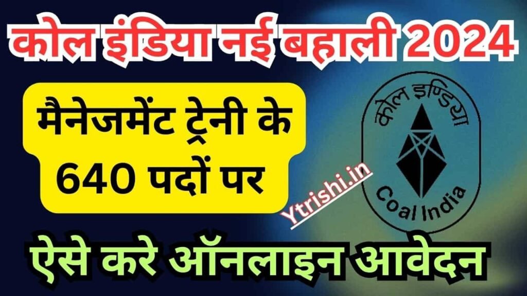 Coal India MT Recruitment 2024