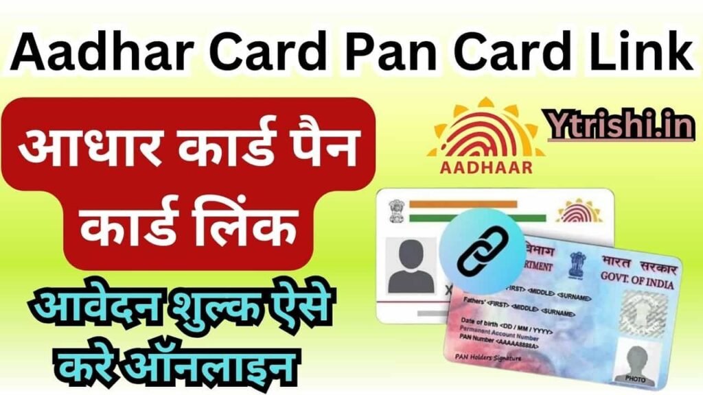 Aadhar Card Pan Card Link