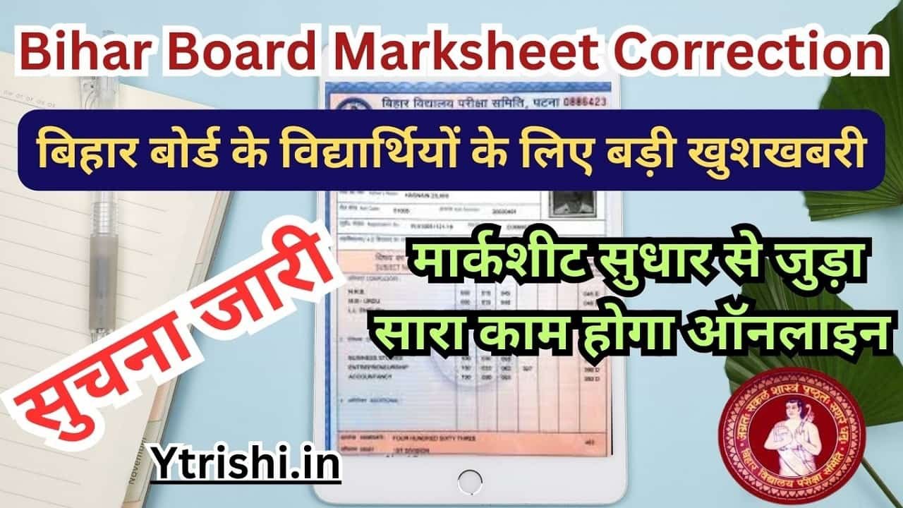 Bihar Board Marksheet Correction