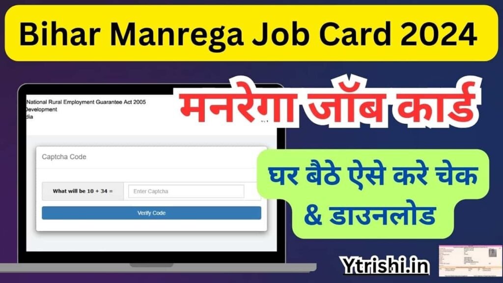 Bihar Manrega Job Card 2024