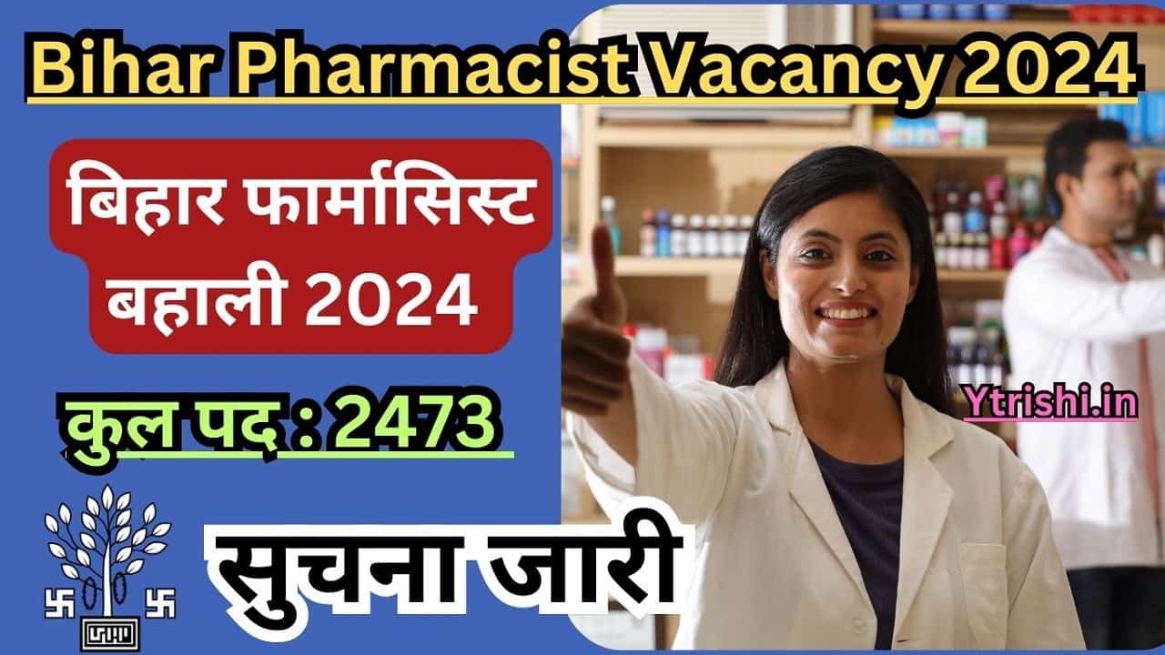 Bihar Pharmacist Vacancy 2024