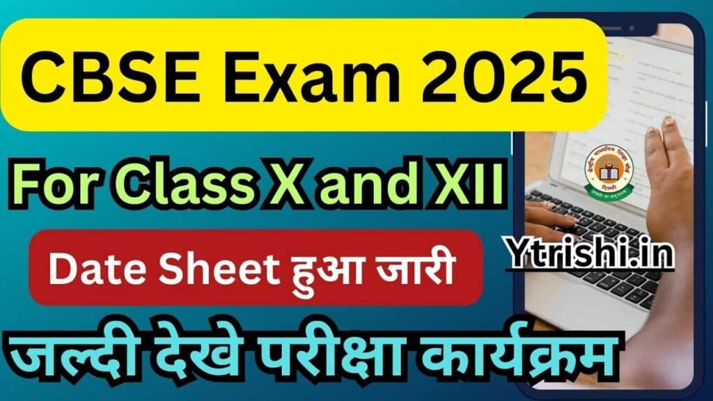 CBSE Date Sheet 2025