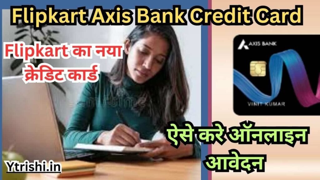 Flipkart Axis Bank Credit Card