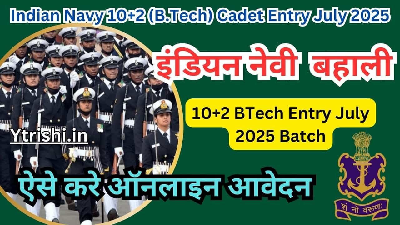 Indian Navy 10+2 (B.Tech) Cadet Entry July 2025